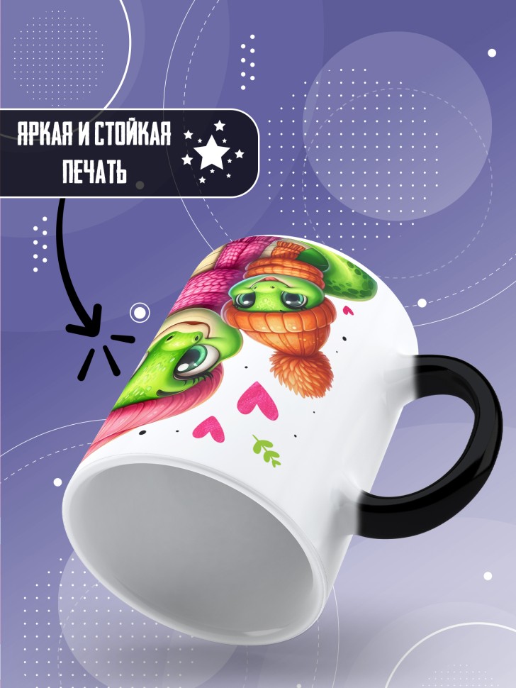 Кружка хамелеон маме в подарок Мама это жизнь 