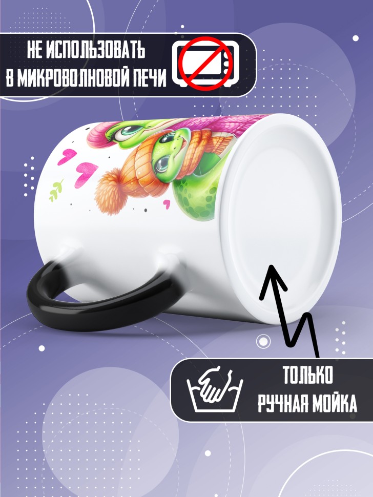 Кружка хамелеон маме в подарок Мама это жизнь 