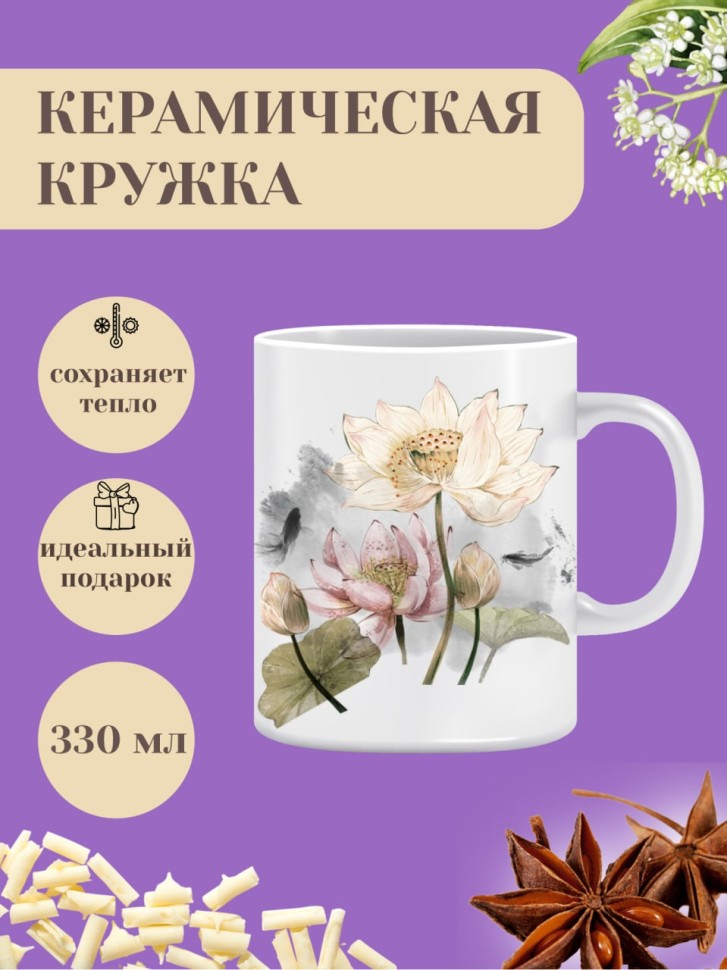 Кружка керамика белая с принтом 