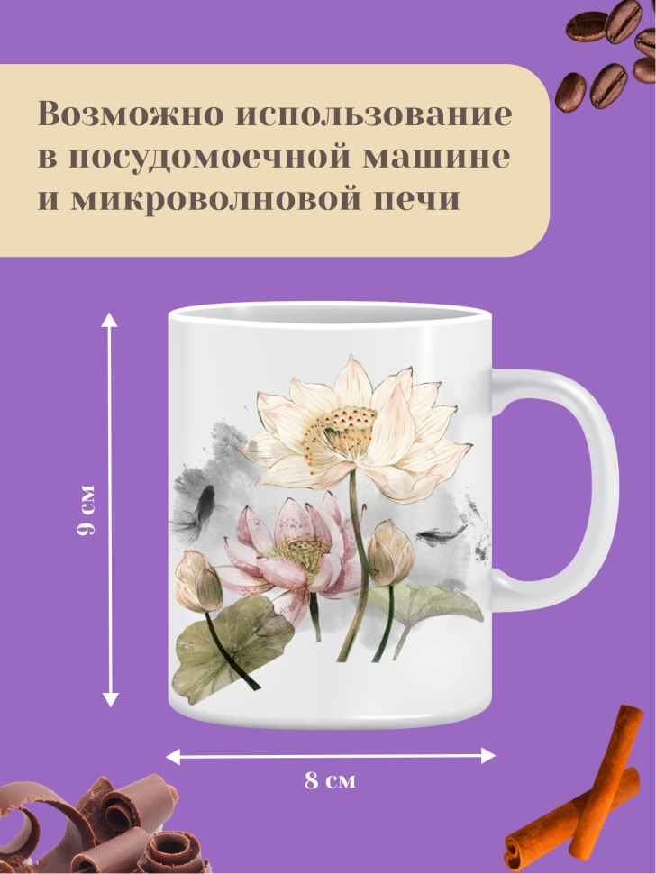 Кружка керамика белая с принтом 