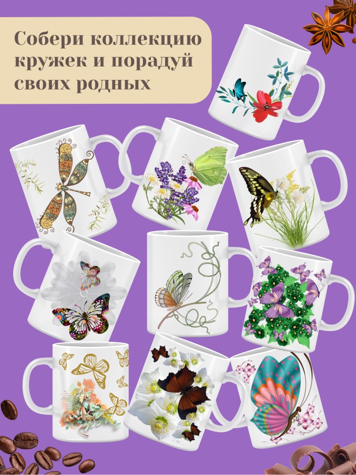 Кружка керамика белая с принтом 