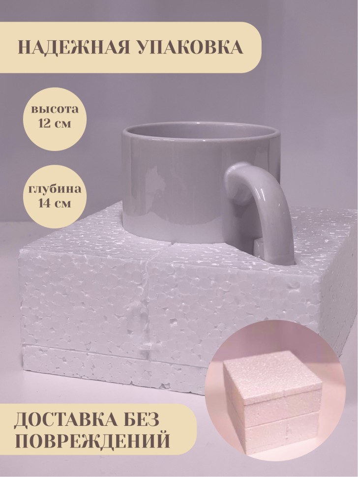 Кружка керамика белая с принтом 