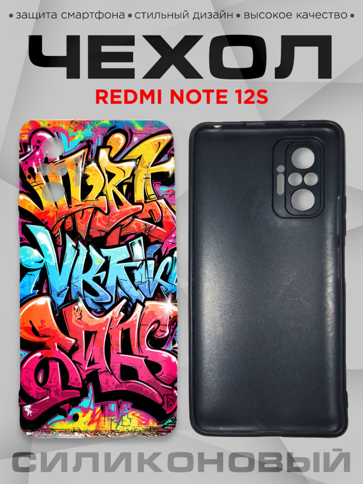 Чехол для смартфона Redmi note 12S силиконовый 