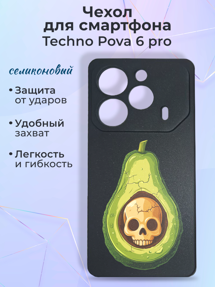 Чехол для смартфона Techno Pova 6 pro