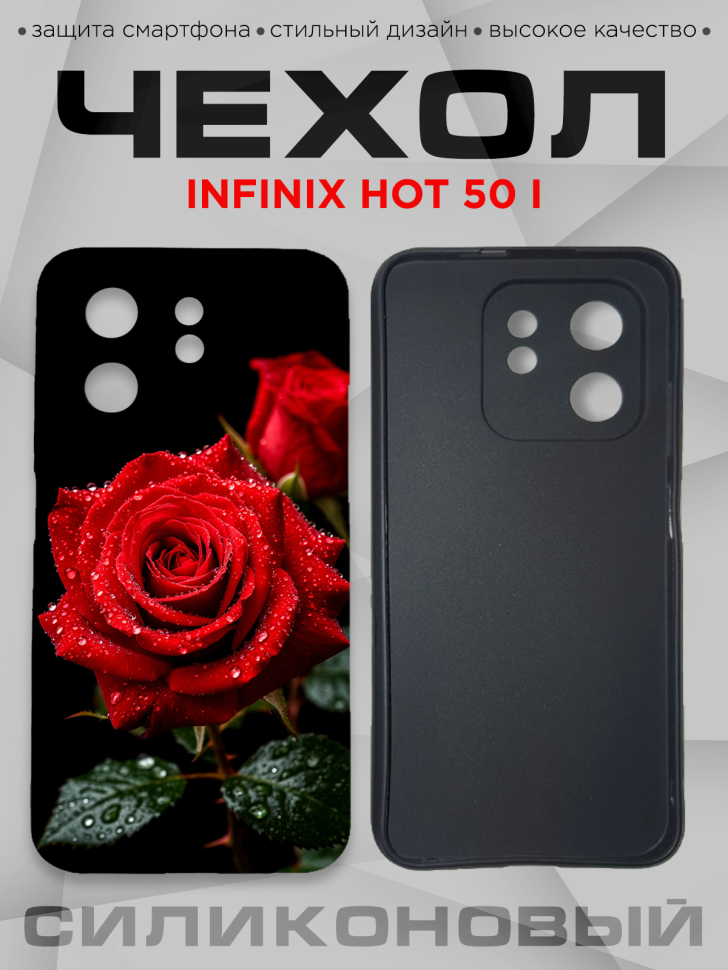 Чехол для смартфона Infinix hot 50 i с принтом Чехол для смартфона Infinix hot 50 i с принтом