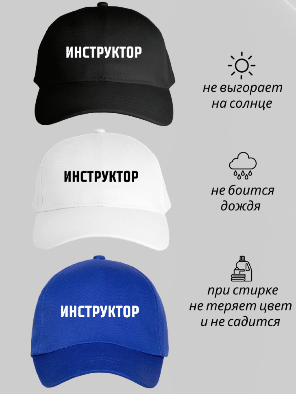 Бейсболка мужская женская демисезонная кепка для инструктора