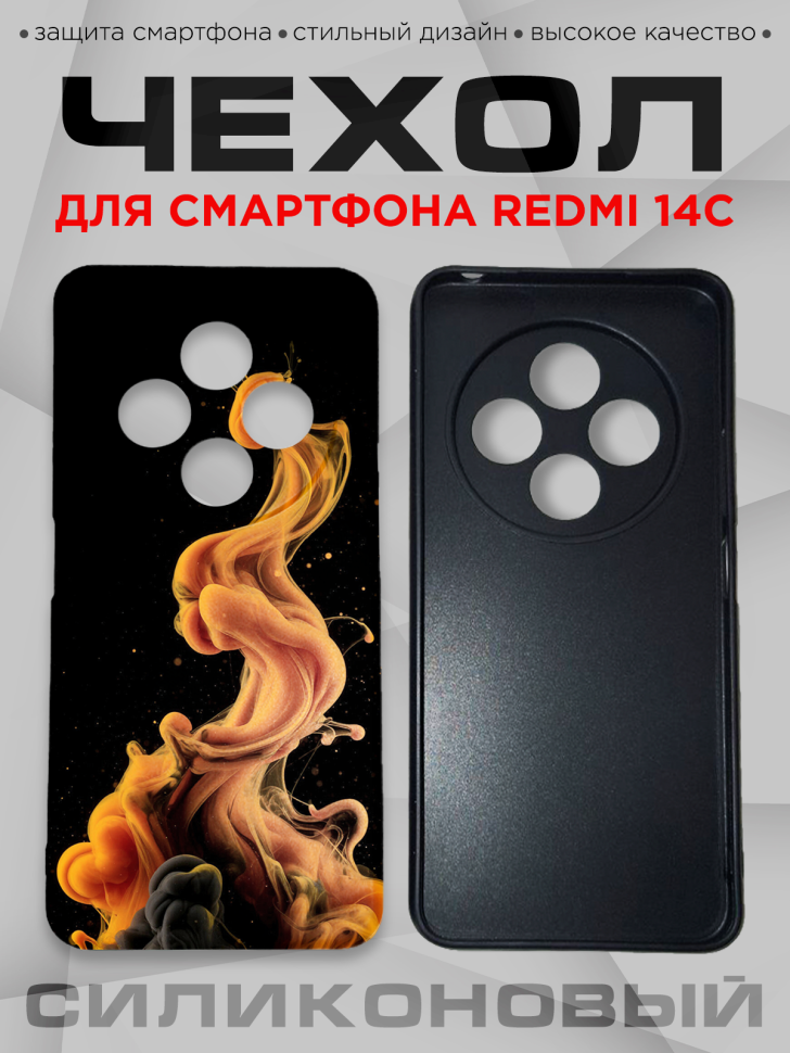 Чехол для смартфона Redmi 14С с принтом