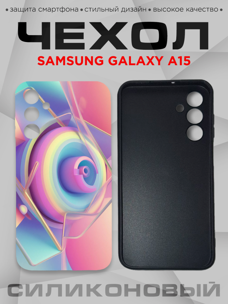 Чехол для смартфона Samsung GALAXY A15 с принтом 