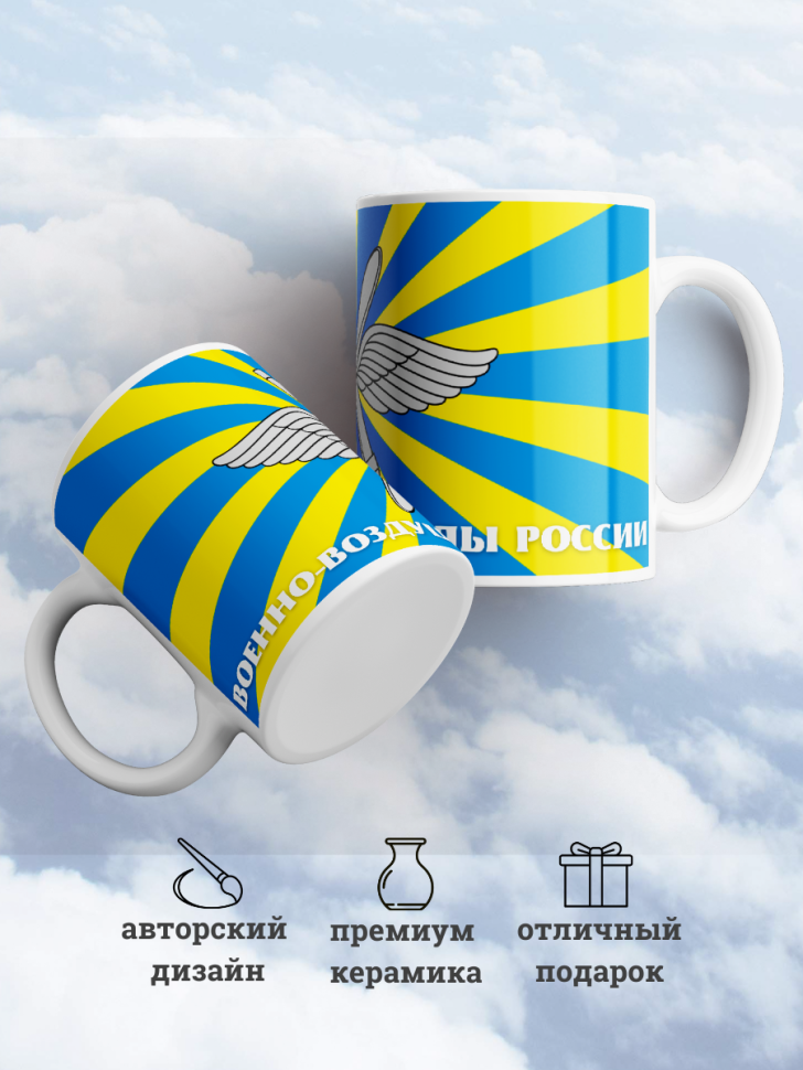 Кружка с принтом для чая и кофе подарок день ВВС папе мужу 