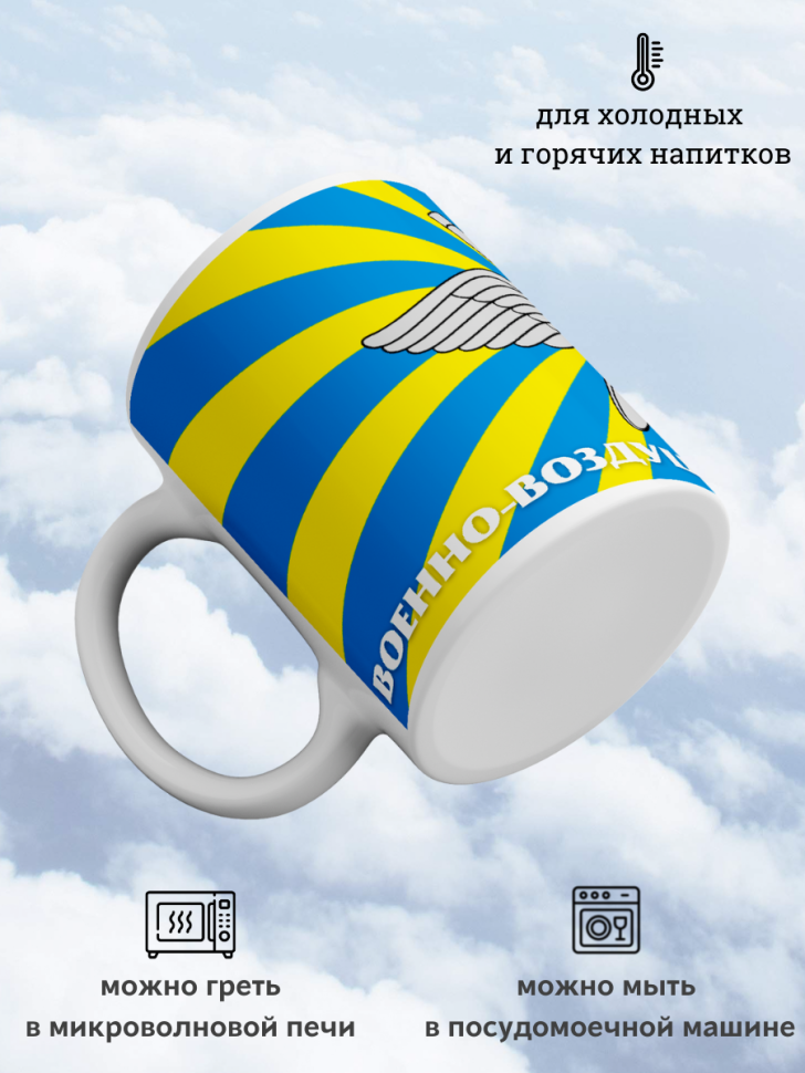 Кружка с принтом для чая и кофе подарок день ВВС папе мужу 