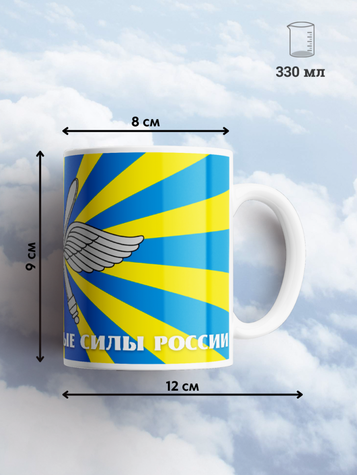 Кружка с принтом для чая и кофе подарок день ВВС папе мужу 