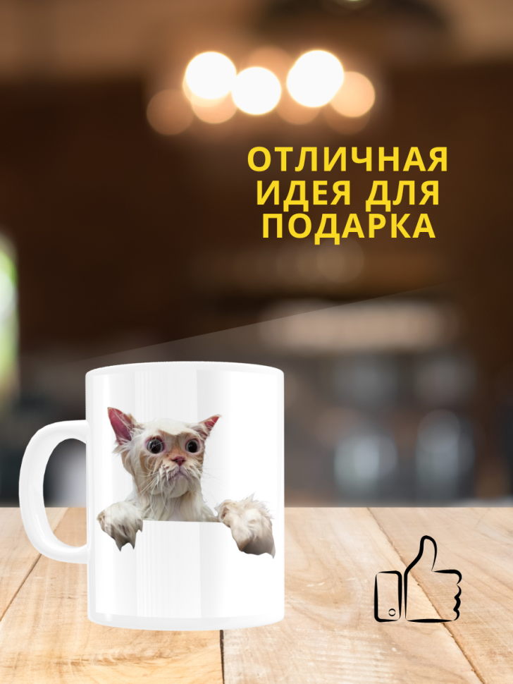 Кружка подарок керамическая с приколом для чая и кофе