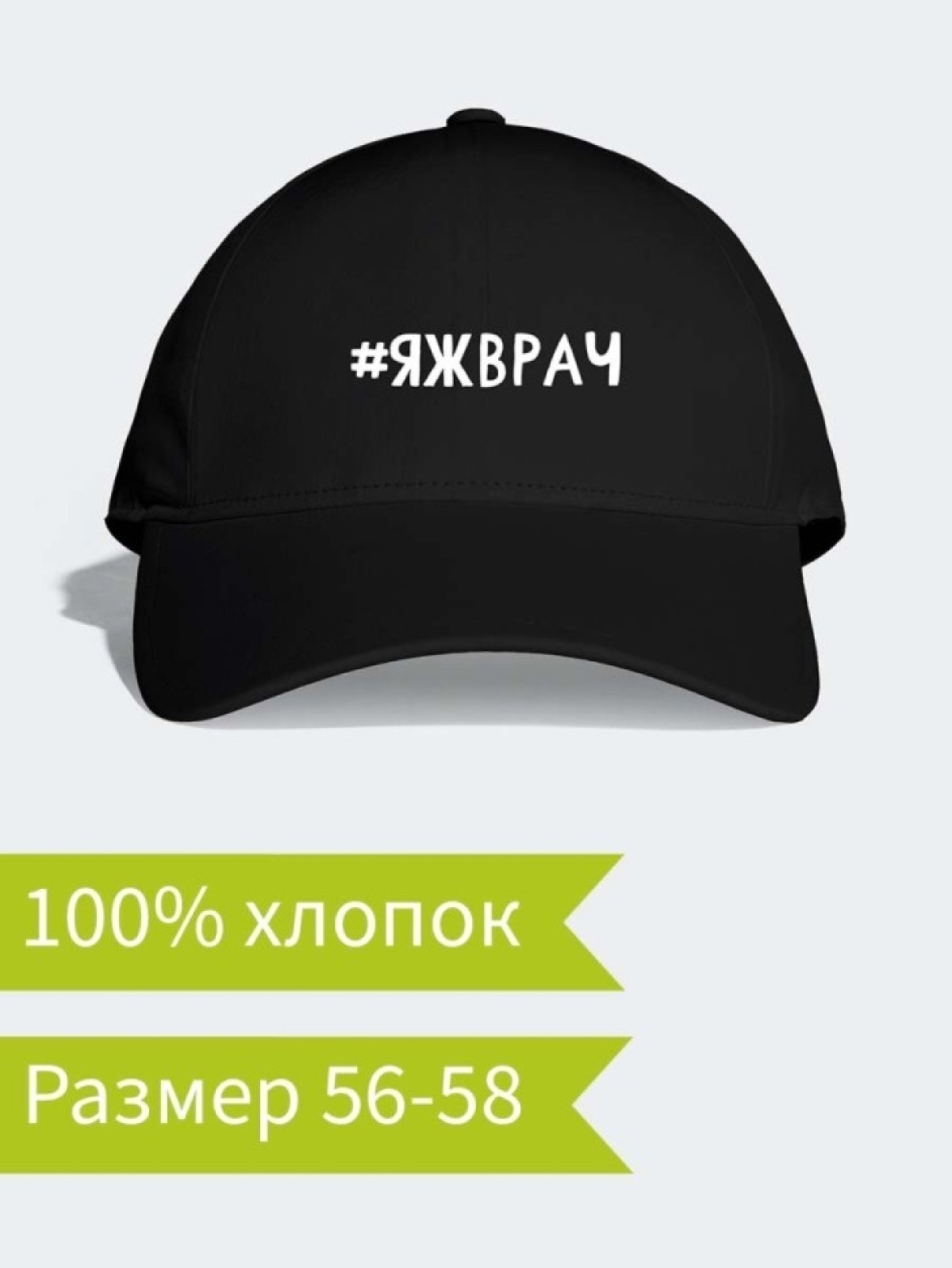 Бейсболка женская кепка с надписью лучшему врачу медику