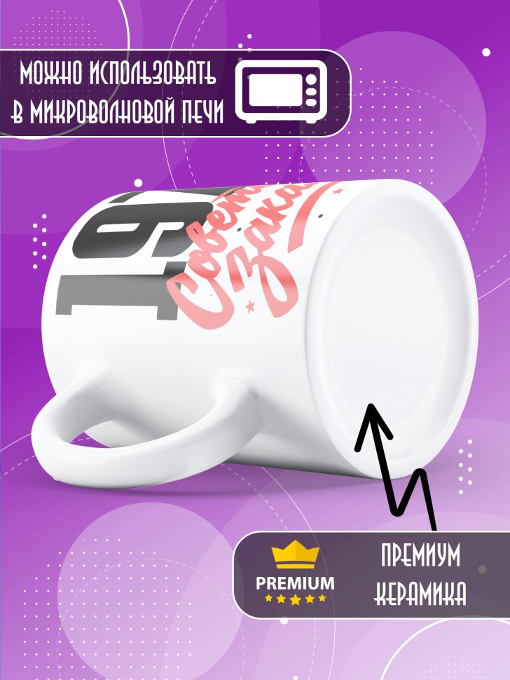 Кружка керамическая с принтом в подарок на день рождения Кружка керамическая с принтом в подарок на день рождения