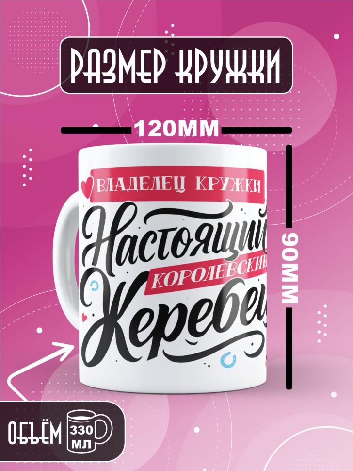 Кружка с прикольным принтом в подарок мужчине Кружка с прикольным принтом в подарок мужчине