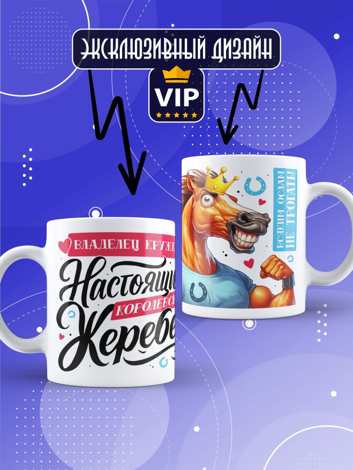 Кружка с прикольным принтом в подарок мужчине Кружка с прикольным принтом в подарок мужчине