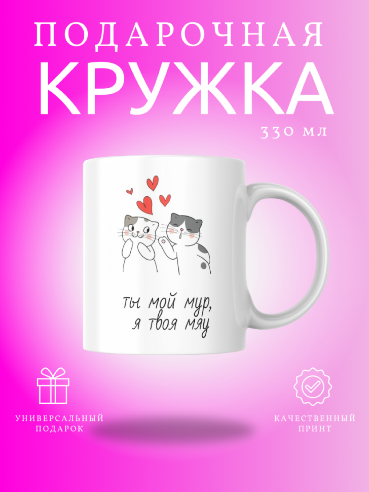 Кружка с приколом принтом надписью в подарок