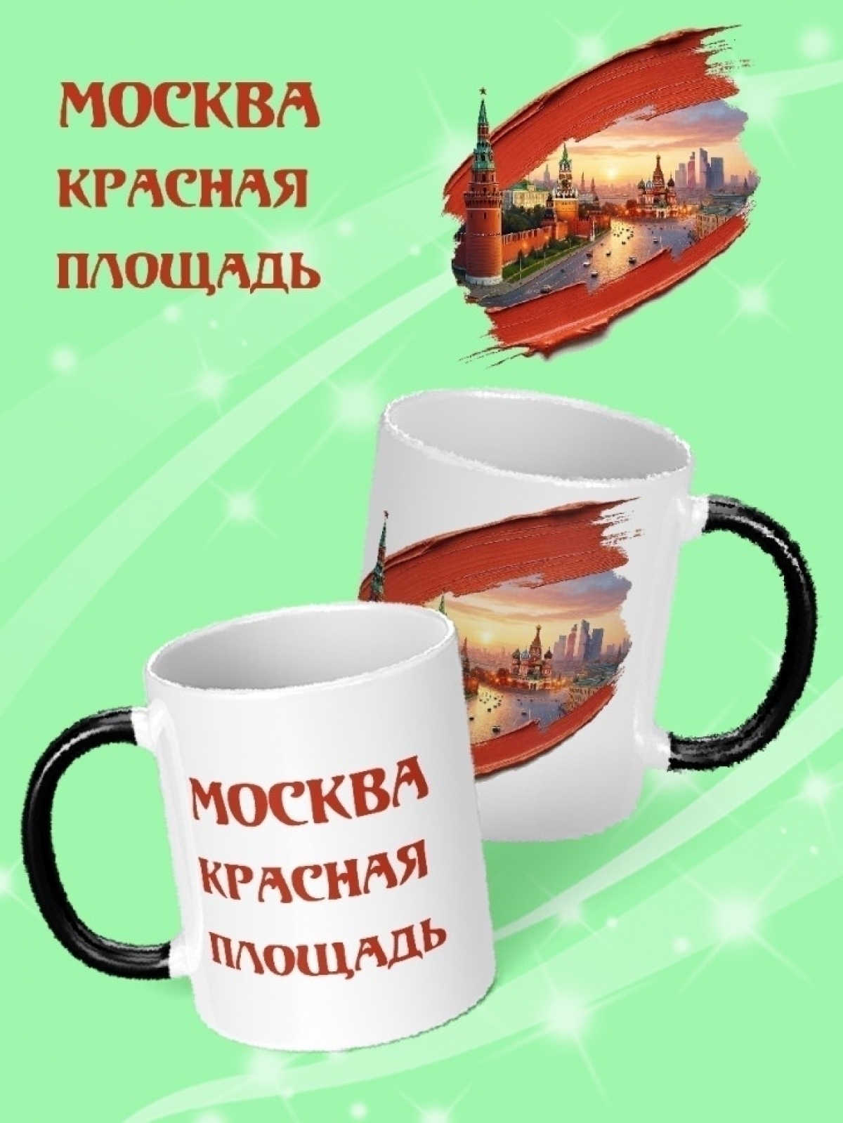 Кружка хамелеон подарок на день рождению туристу.