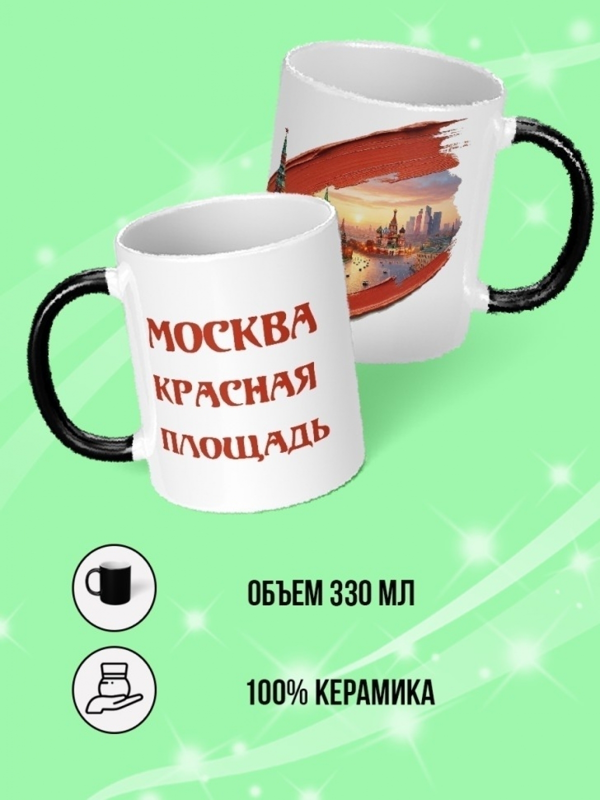 Кружка хамелеон подарок на день рождению туристу.