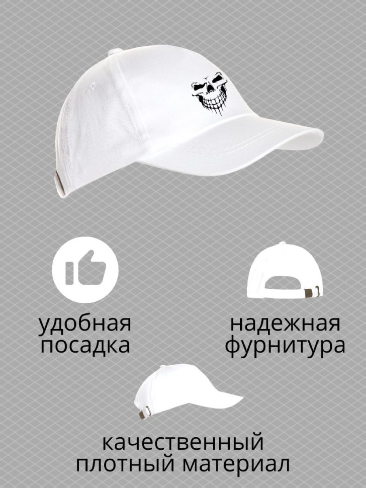 Бейсболка с принтом скелет в шляпе мужская кепка на охоту ры