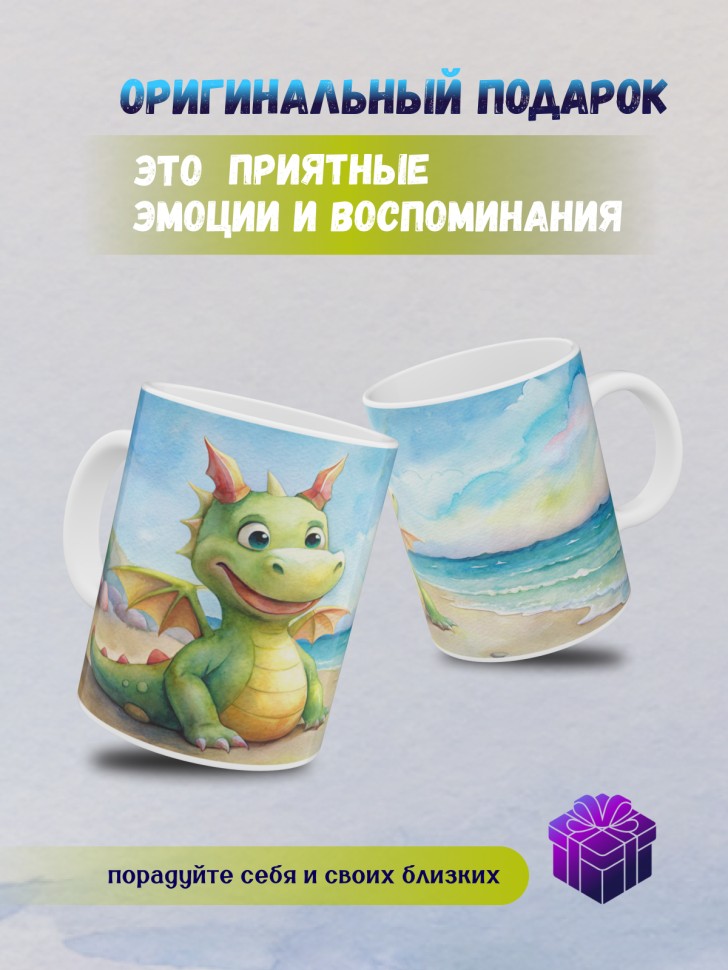 Кружка керамическая с принтом, в подарок