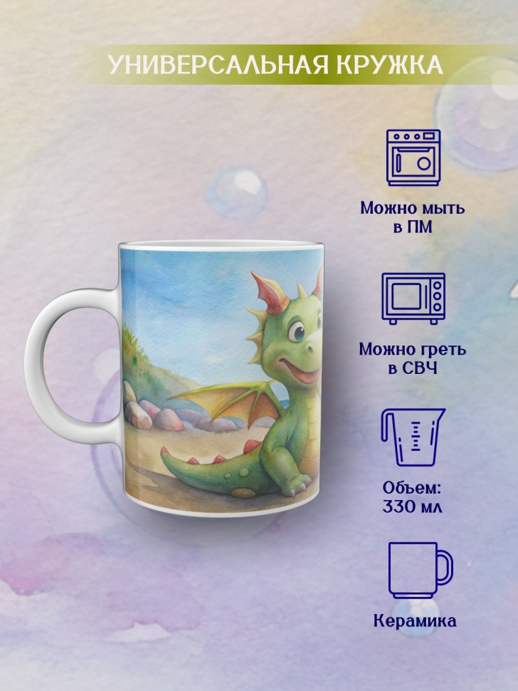 Кружка керамическая с принтом, в подарок