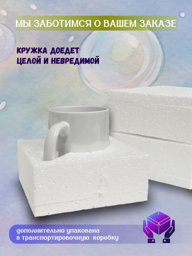 Кружка керамическая с принтом, в подарок