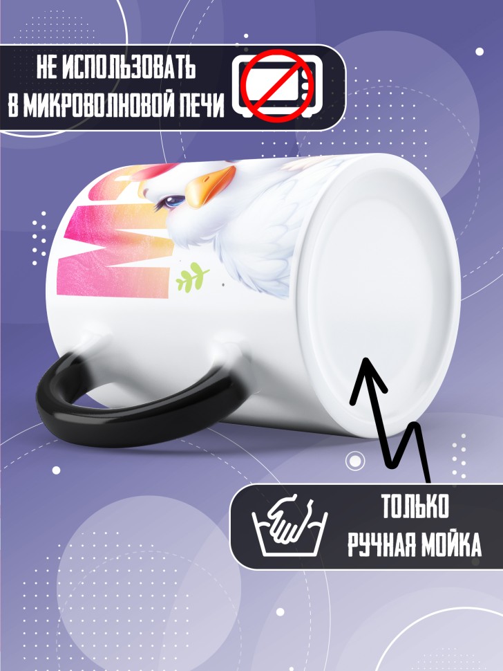 Кружка хамелеон маме в подарок Спасибо за тепло и заботу 