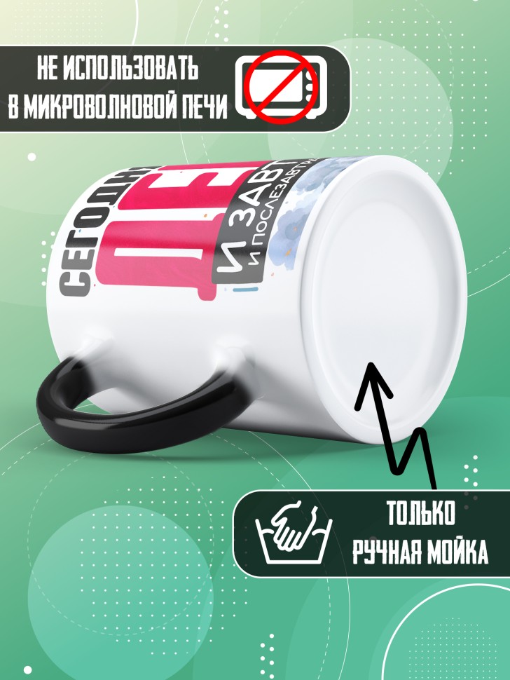 Кружка хамелеон на 23 февраля любимому мужчине 