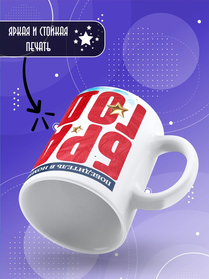 Кружка с надписью любимому брату