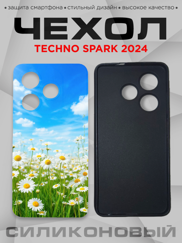 Чехол для смартфона Techno Spark 2024 с принтом 