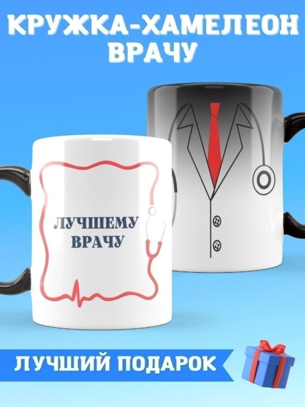 Кружка хамелеон керамическая большая для чая с принтом