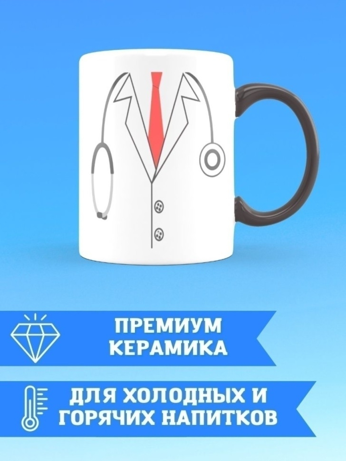 Кружка хамелеон керамическая большая для чая с принтом