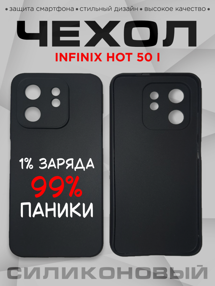 Чехол для смартфона Infinix hot 50 i с прикольной надписью Чехол для смартфона Infinix hot 50 i с прикольной надписью