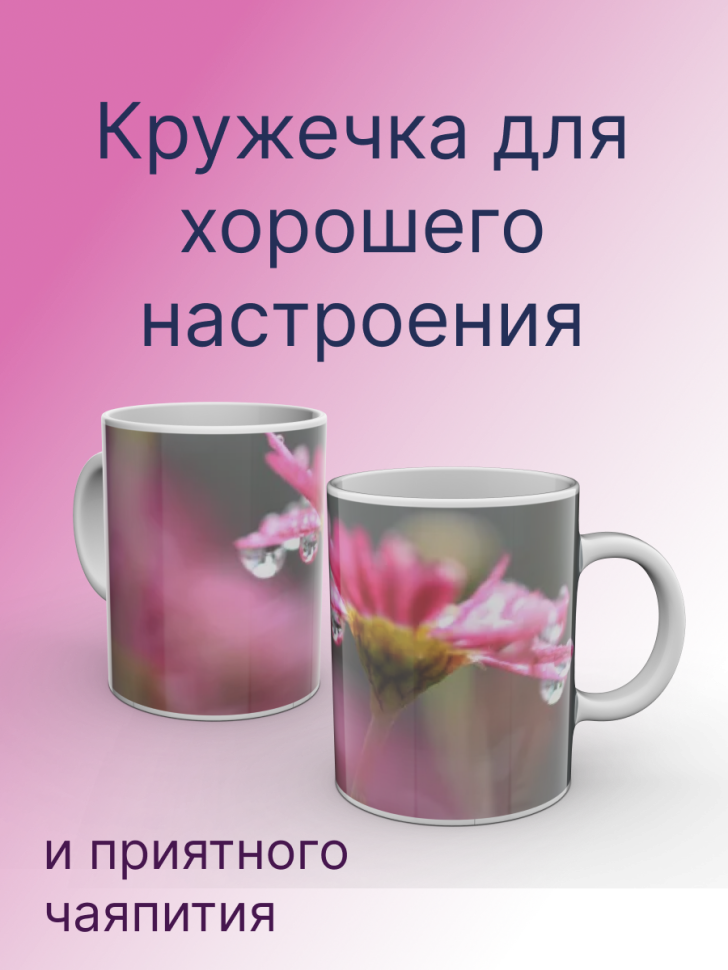 Кружка керамическая с ярким принтом