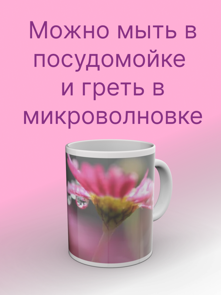 Кружка керамическая с ярким принтом