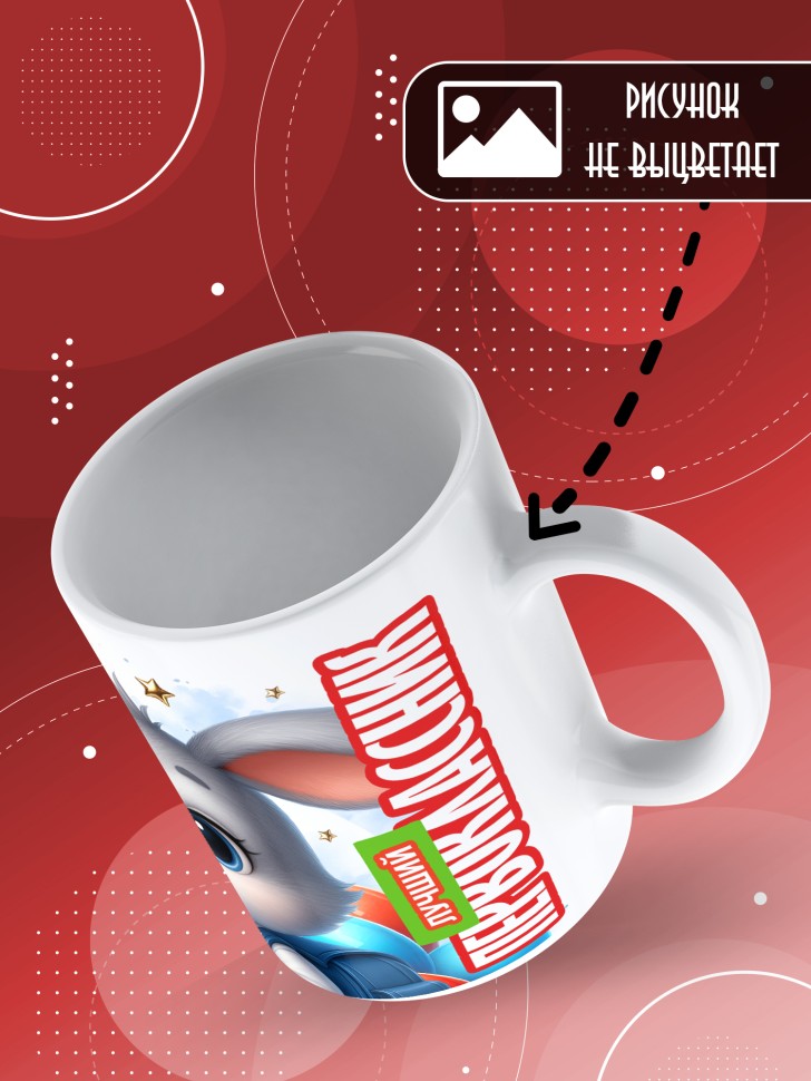 Кружка именная первокласснику на 1 сентября Матвею Кружка именная первокласснику на 1 сентября Матвею