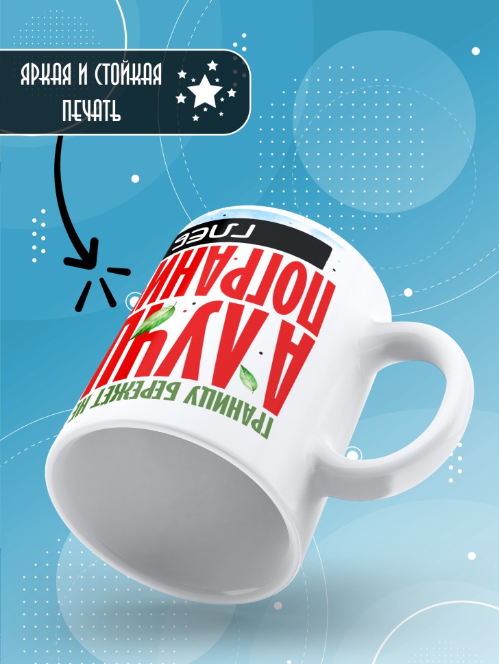 Кружка С днем пограничных войск мужчине в подарок Глебу