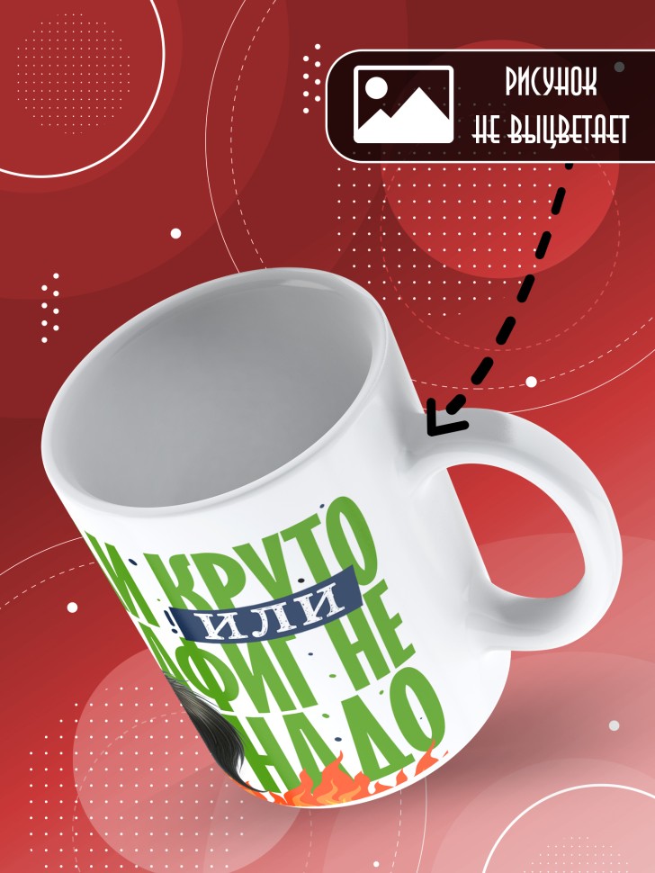 Кружка с прикольным принтом на новый год мужчине