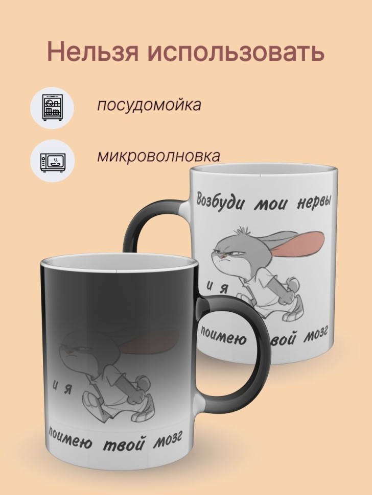 Кружка хамелеон керамическая для чая с принтом приколом