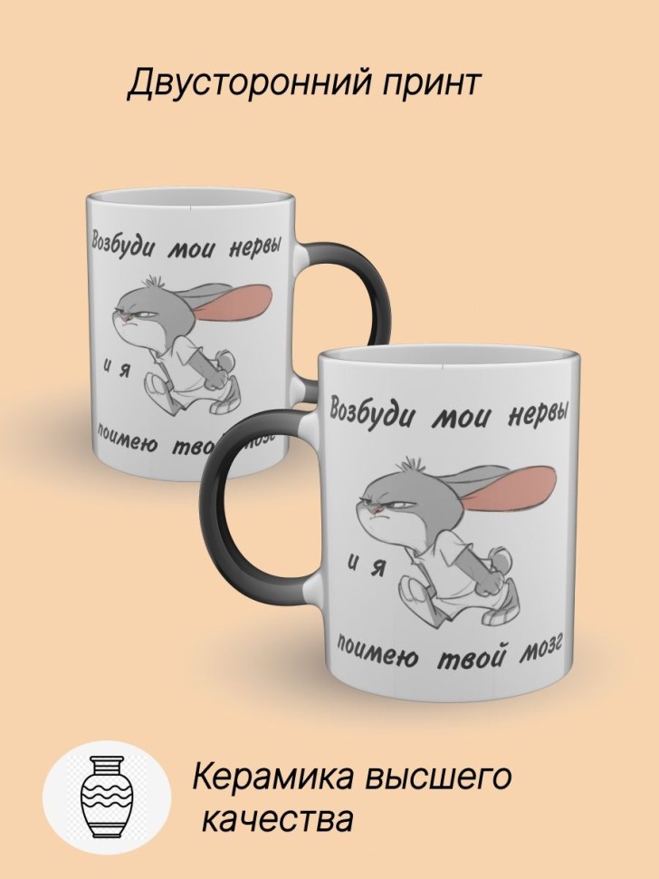 Кружка хамелеон керамическая для чая с принтом приколом