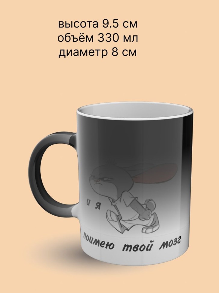 Кружка хамелеон керамическая для чая с принтом приколом