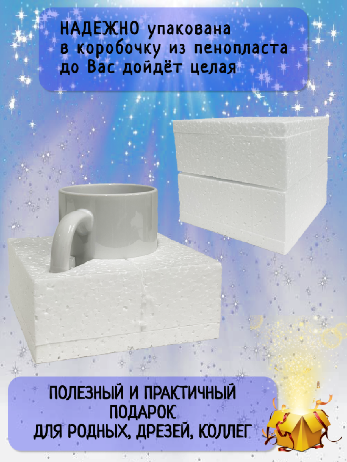 Кружка подарочная С Новым годом Кружка подарочная С Новым годом