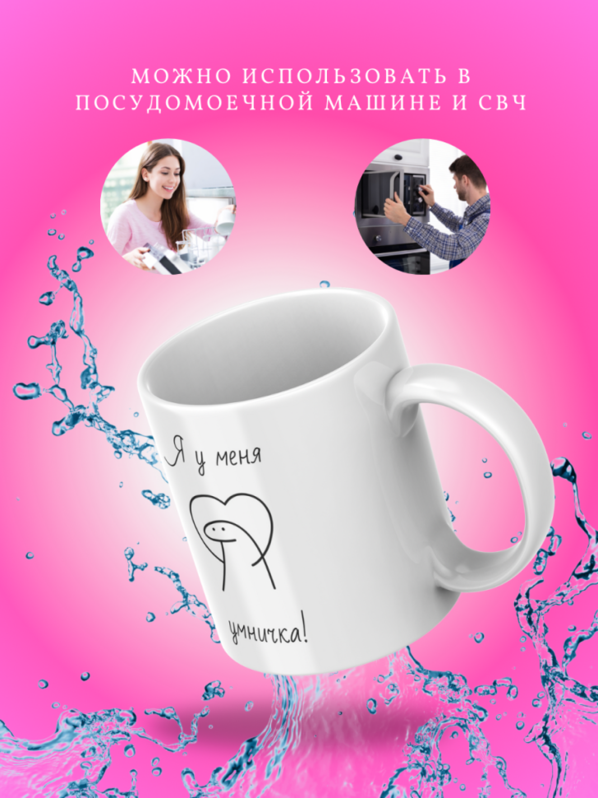 Кружка с приколом принтом надписью в подарок