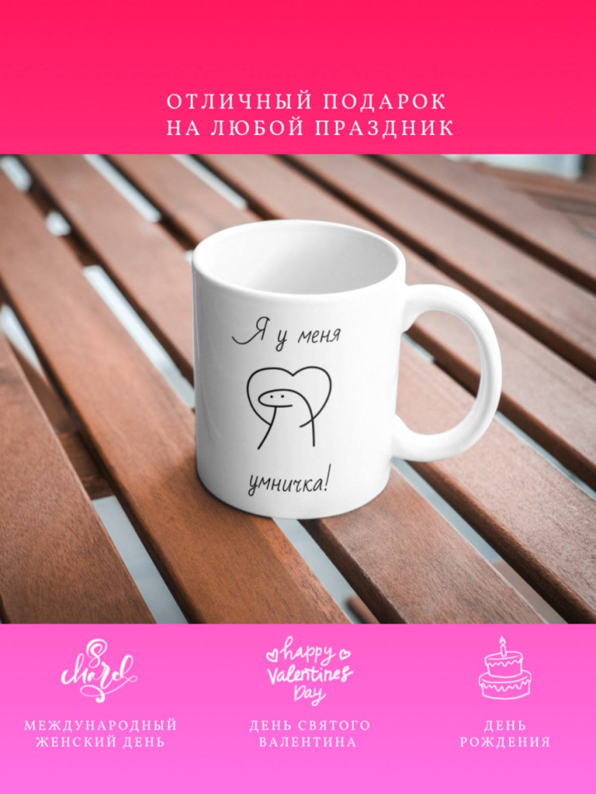 Кружка с приколом принтом надписью в подарок