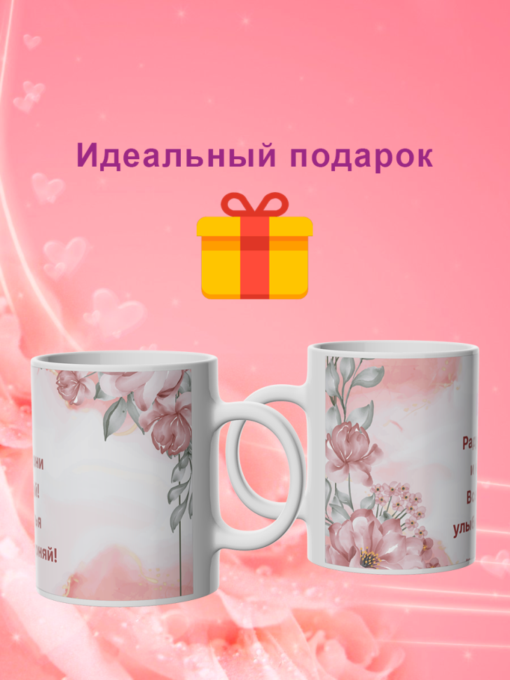 Кружка с именем Елена/Объем 330мл