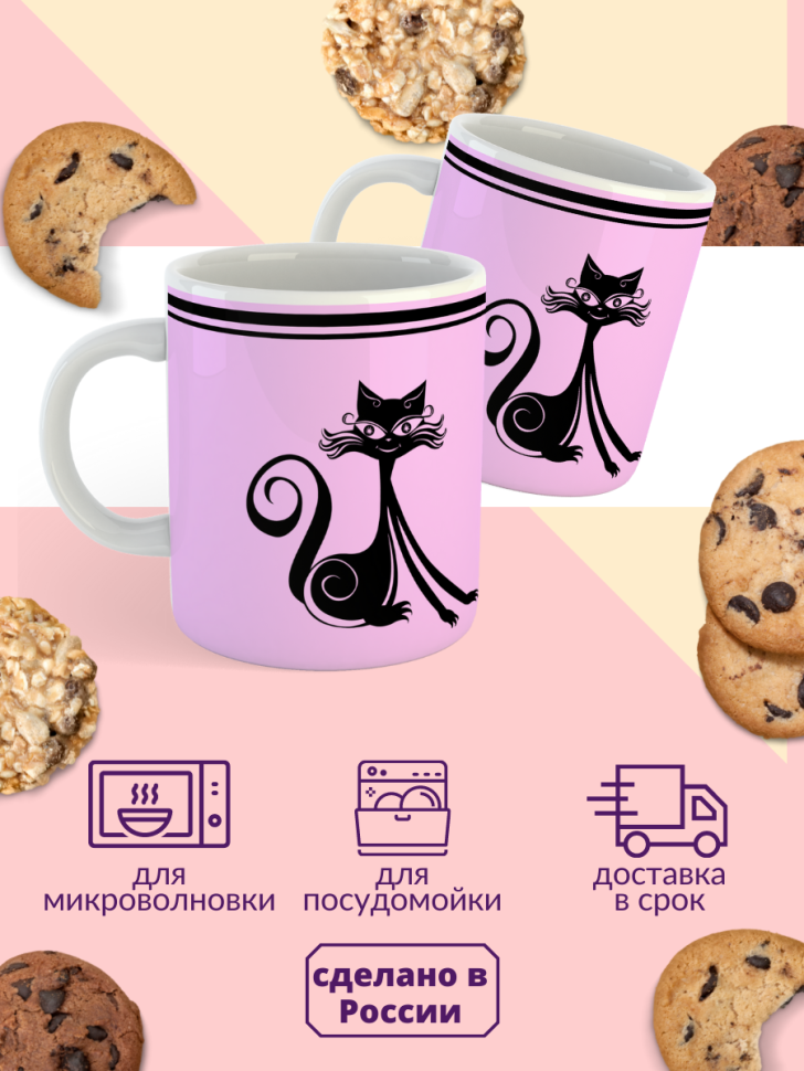 кружка керамическая "Элегантная кошка" 330мл 1 шт 