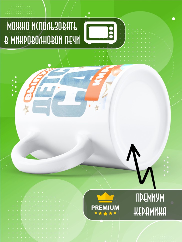 Кружка именная выпускнику детского сада Кириллу