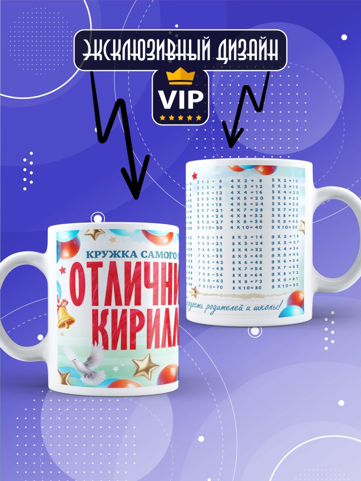 Кружка именная для школьника Кирилла