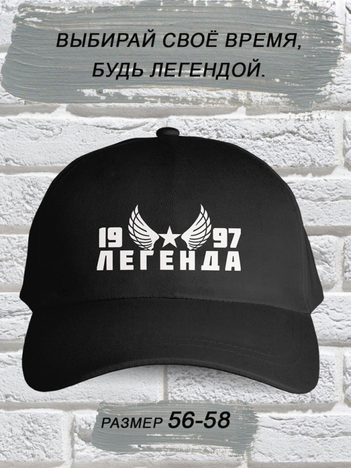 Бейсболка черная легенда 1997